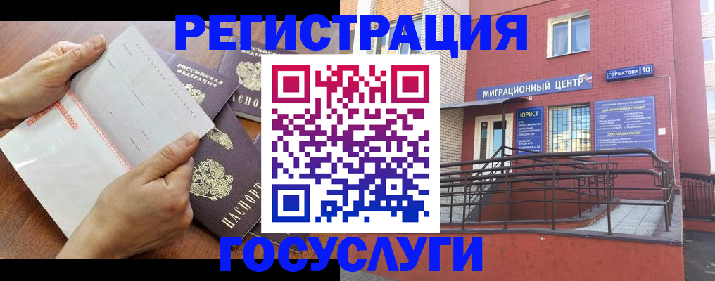 прописка регистрация в Николаевске