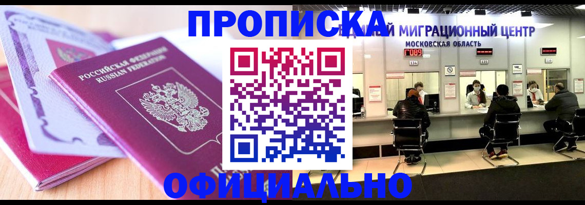 миграционный учет в Николаевске